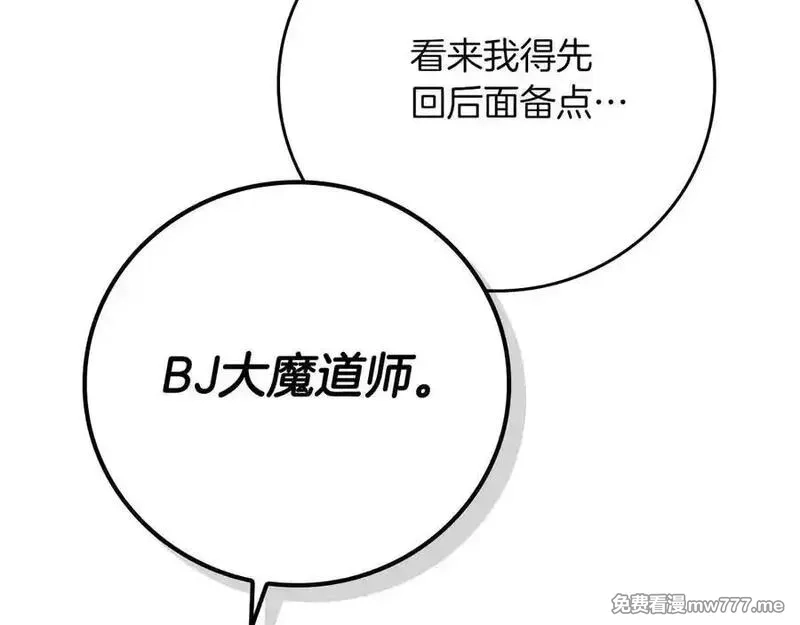 全民神战：只有我能看到隐藏信息,第113话 不在一个频道,第154张