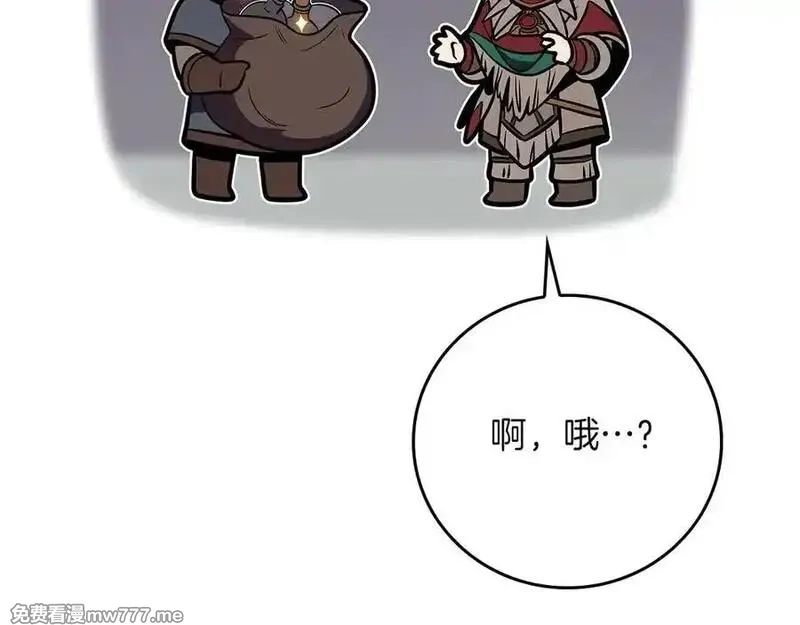 全民神战：只有我能看到隐藏信息,第113话 不在一个频道,第158张