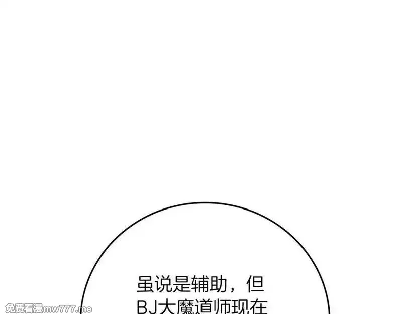 全民神战：只有我能看到隐藏信息,第113话 不在一个频道,第159张