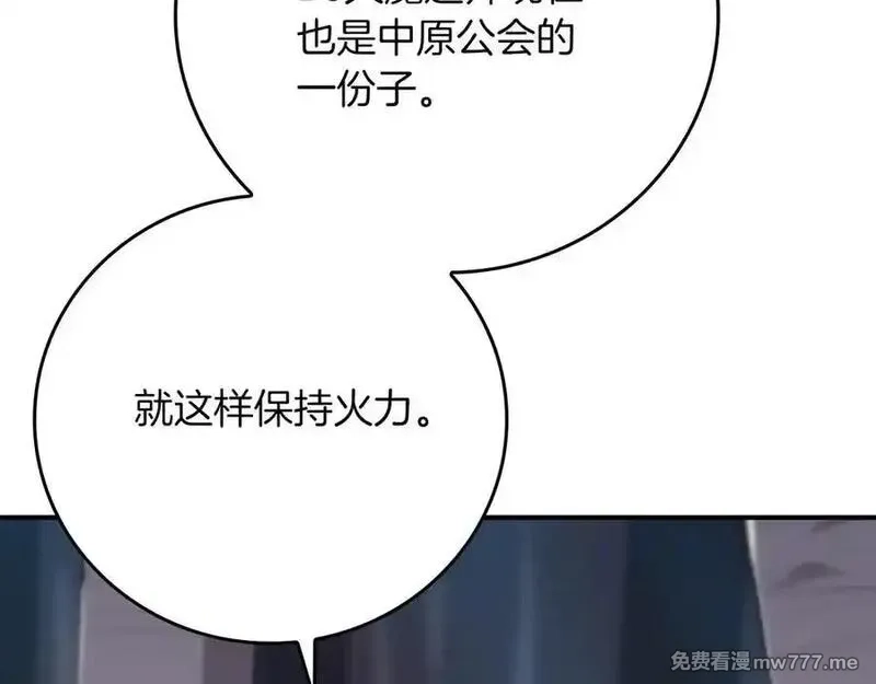全民神战：只有我能看到隐藏信息,第113话 不在一个频道,第160张