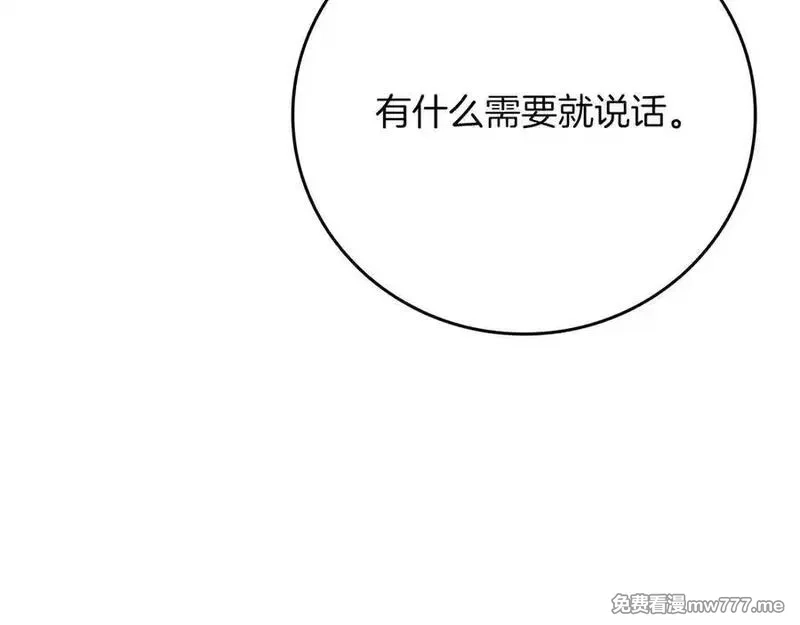 全民神战：只有我能看到隐藏信息,第113话 不在一个频道,第163张