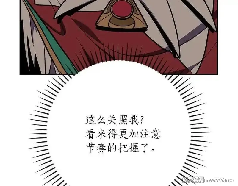 全民神战：只有我能看到隐藏信息,第113话 不在一个频道,第166张