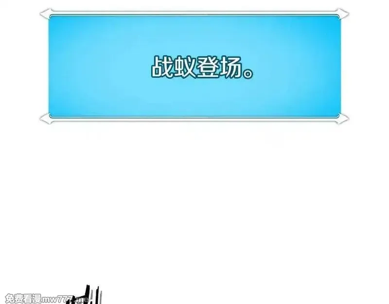 全民神战：只有我能看到隐藏信息,第113话 不在一个频道,第168张
