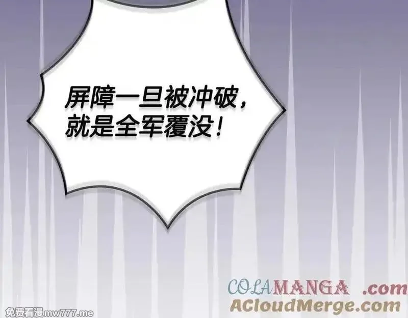 全民神战：只有我能看到隐藏信息,第113话 不在一个频道,第17张