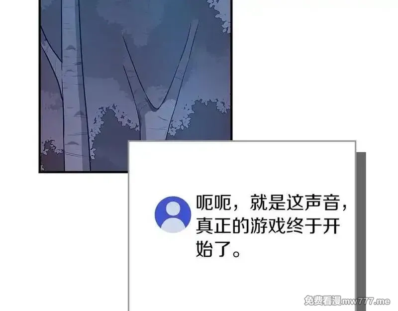 全民神战：只有我能看到隐藏信息,第113话 不在一个频道,第170张