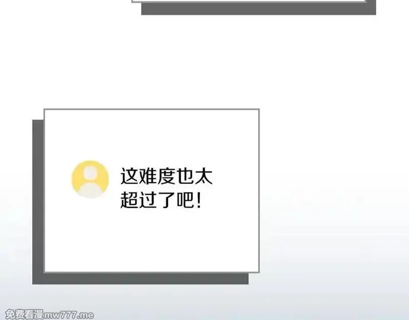 全民神战：只有我能看到隐藏信息,第113话 不在一个频道,第171张