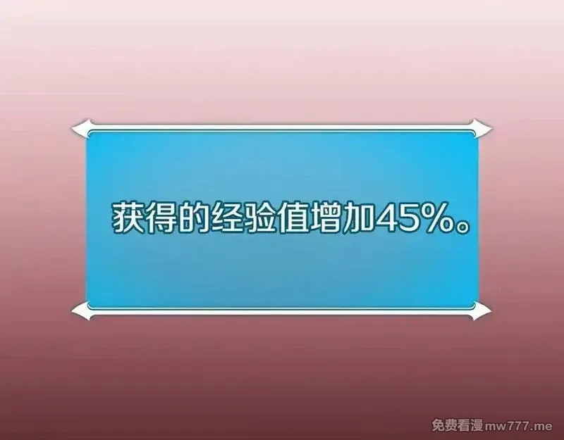 全民神战：只有我能看到隐藏信息,第113话 不在一个频道,第178张