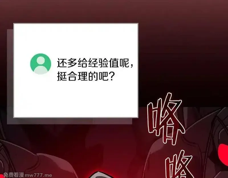 全民神战：只有我能看到隐藏信息,第113话 不在一个频道,第179张