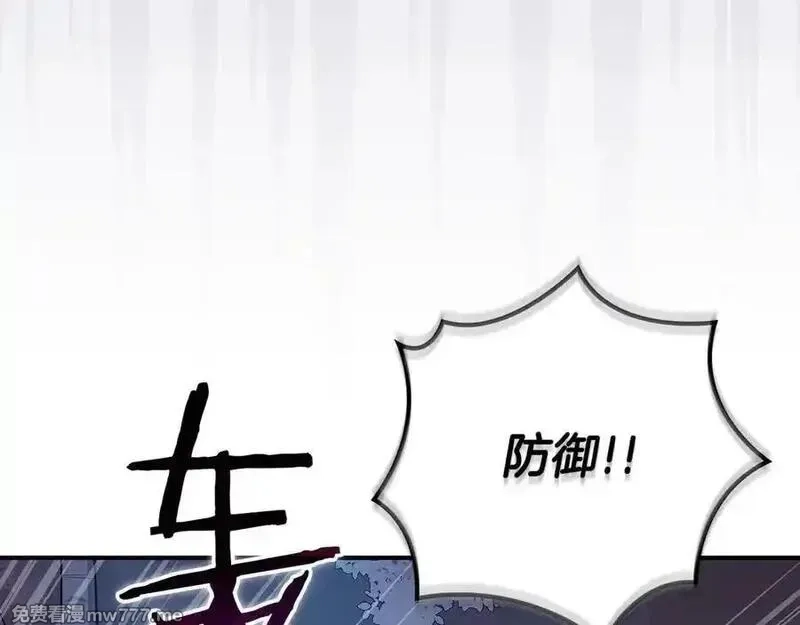 全民神战：只有我能看到隐藏信息,第113话 不在一个频道,第18张