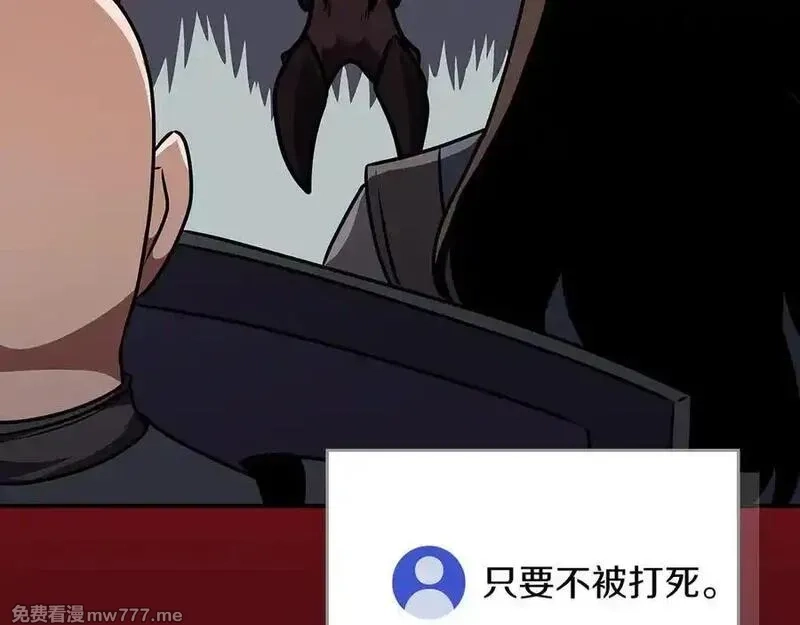 全民神战：只有我能看到隐藏信息,第113话 不在一个频道,第182张