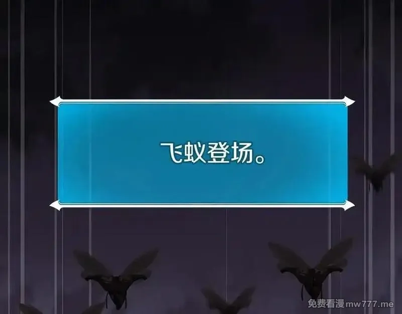 全民神战：只有我能看到隐藏信息,第113话 不在一个频道,第186张