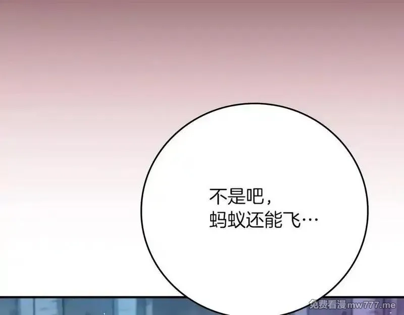 全民神战：只有我能看到隐藏信息,第113话 不在一个频道,第190张