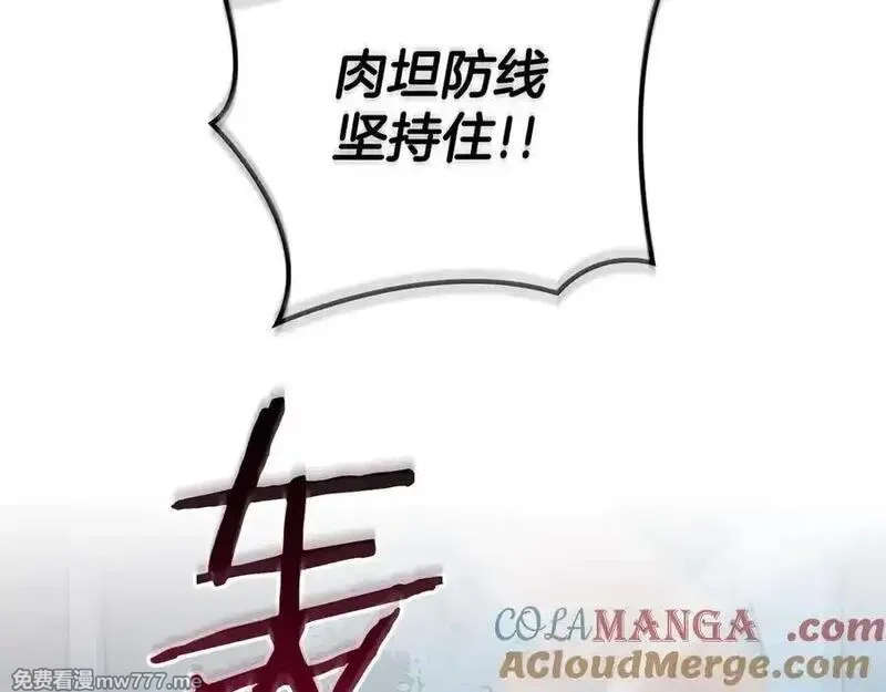 全民神战：只有我能看到隐藏信息,第113话 不在一个频道,第193张