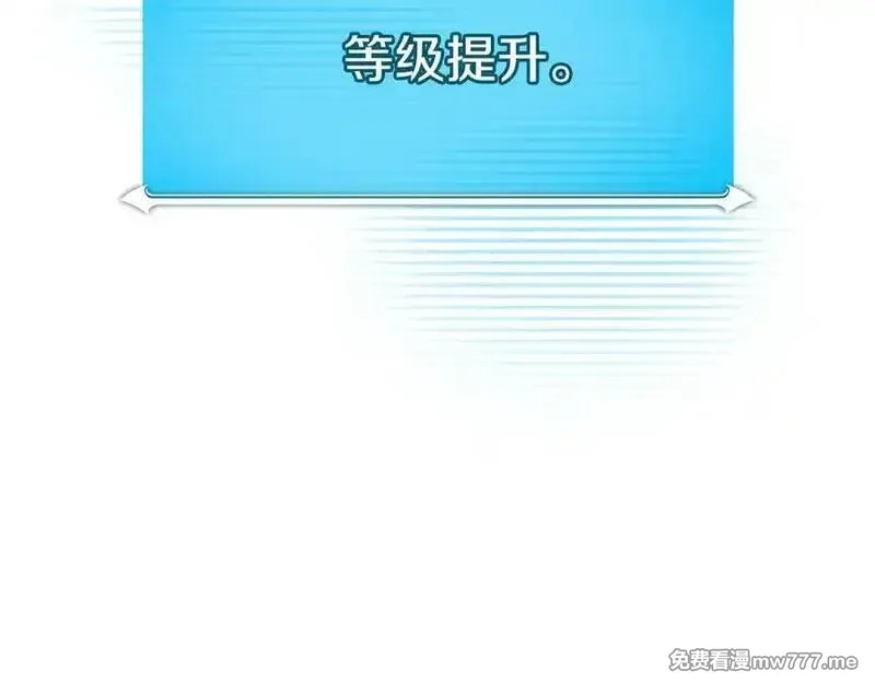 全民神战：只有我能看到隐藏信息,第113话 不在一个频道,第198张