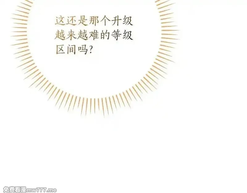全民神战：只有我能看到隐藏信息,第113话 不在一个频道,第202张