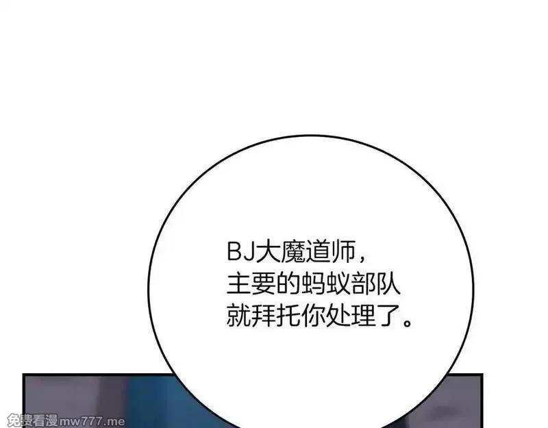 全民神战：只有我能看到隐藏信息,第113话 不在一个频道,第203张