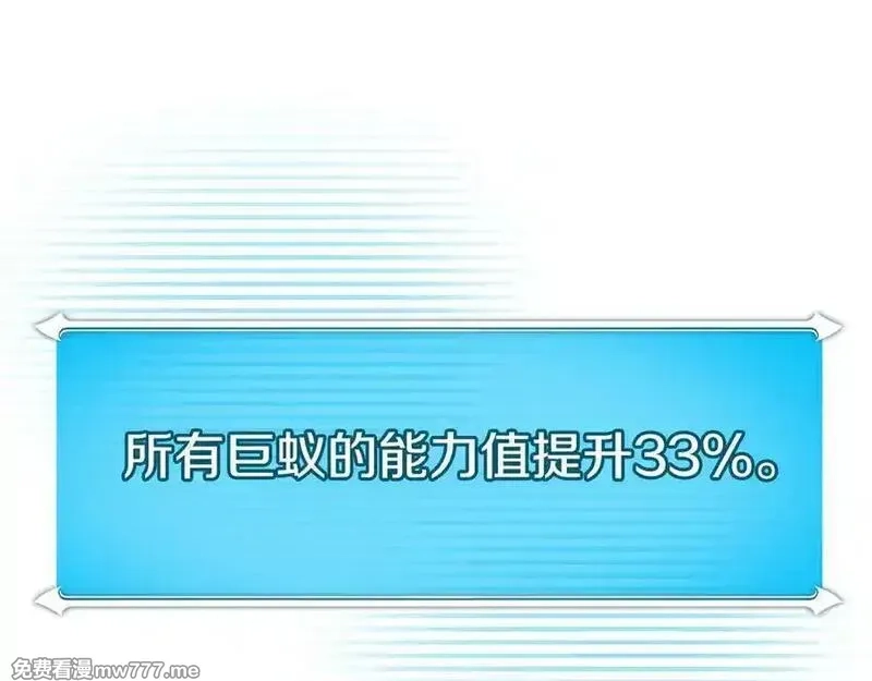 全民神战：只有我能看到隐藏信息,第113话 不在一个频道,第206张