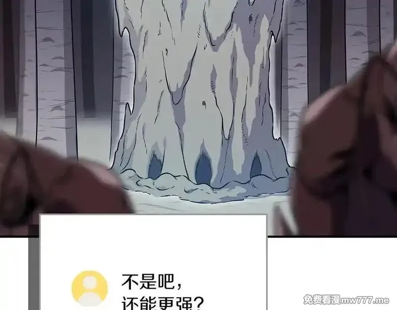 全民神战：只有我能看到隐藏信息,第113话 不在一个频道,第208张