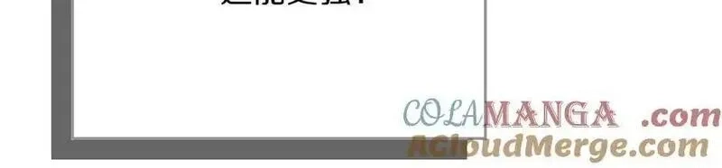 全民神战：只有我能看到隐藏信息,第113话 不在一个频道,第209张