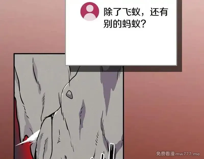 全民神战：只有我能看到隐藏信息,第113话 不在一个频道,第212张