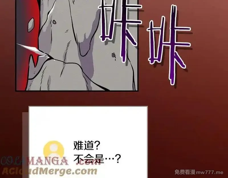 全民神战：只有我能看到隐藏信息,第113话 不在一个频道,第213张
