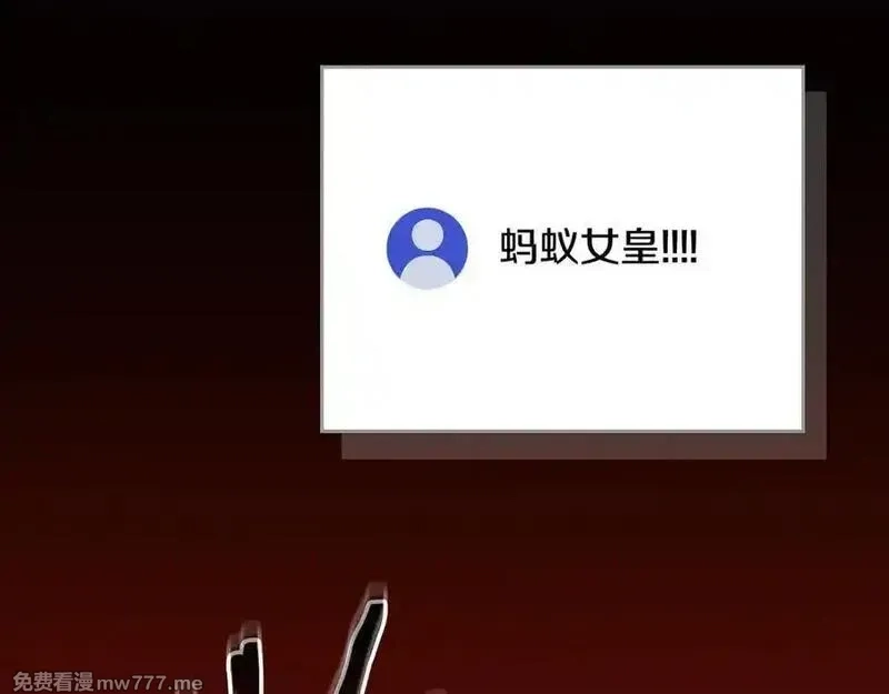 全民神战：只有我能看到隐藏信息,第113话 不在一个频道,第218张