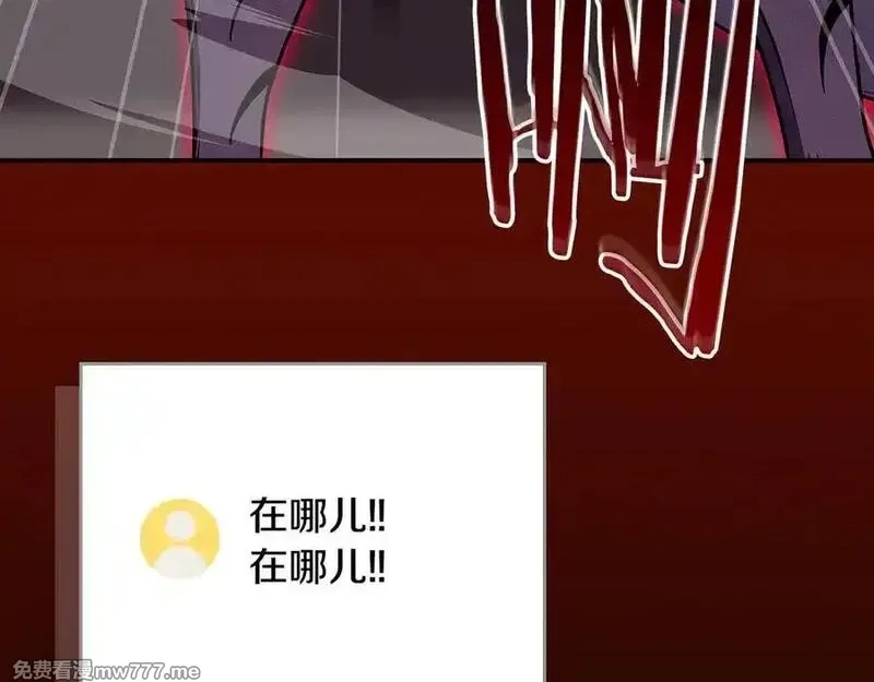 全民神战：只有我能看到隐藏信息,第113话 不在一个频道,第222张