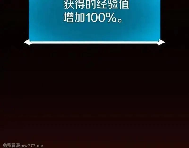 全民神战：只有我能看到隐藏信息,第113话 不在一个频道,第224张