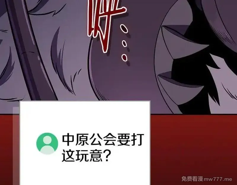 全民神战：只有我能看到隐藏信息,第113话 不在一个频道,第227张