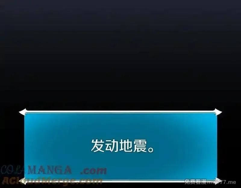 全民神战：只有我能看到隐藏信息,第113话 不在一个频道,第233张