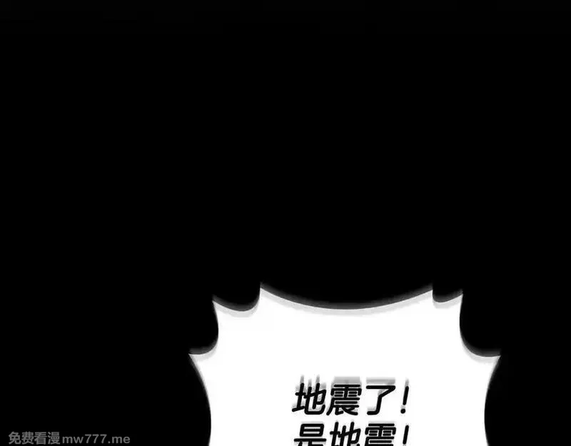 全民神战：只有我能看到隐藏信息,第113话 不在一个频道,第236张
