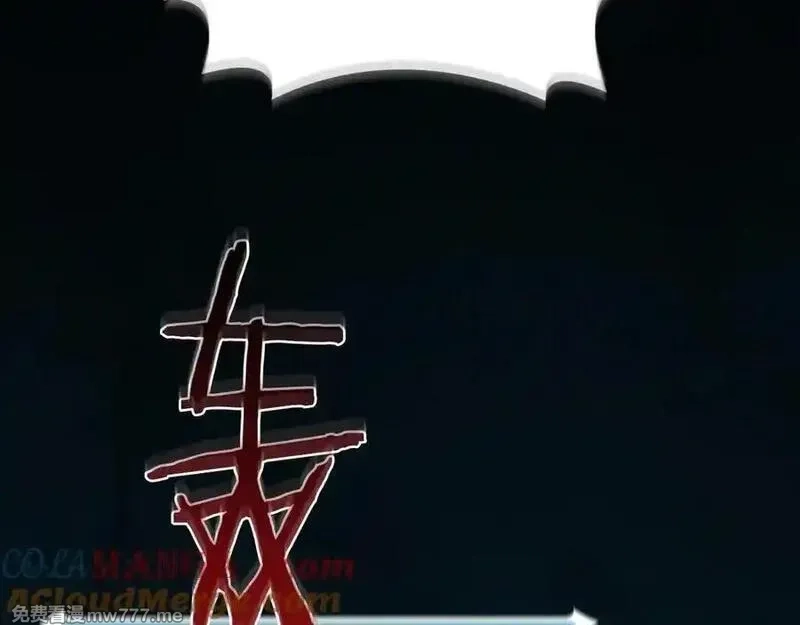 全民神战：只有我能看到隐藏信息,第113话 不在一个频道,第241张