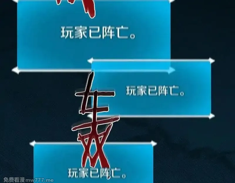 全民神战：只有我能看到隐藏信息,第113话 不在一个频道,第242张