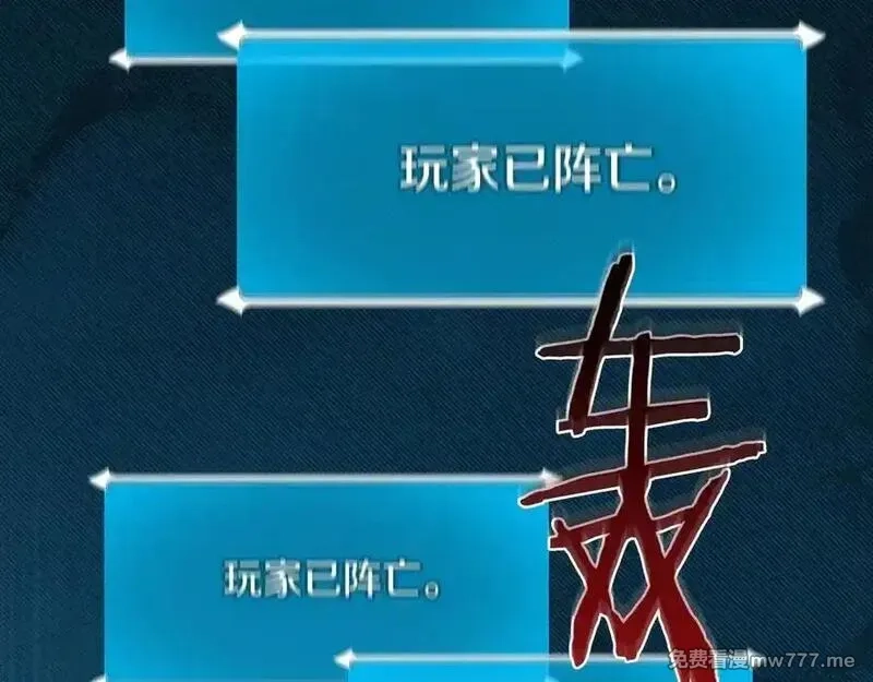全民神战：只有我能看到隐藏信息,第113话 不在一个频道,第243张