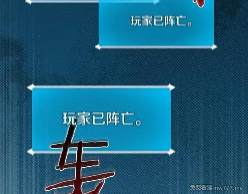 全民神战：只有我能看到隐藏信息,第113话 不在一个频道,第244张