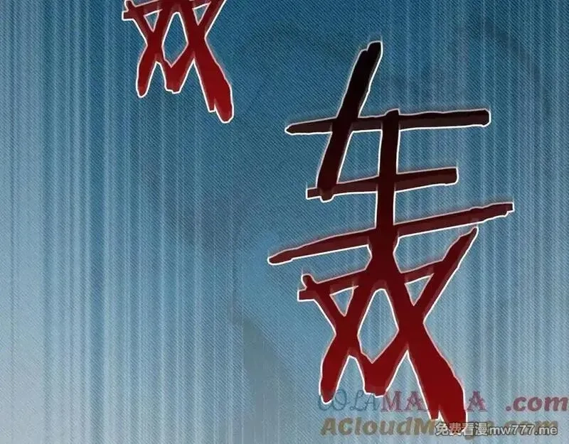 全民神战：只有我能看到隐藏信息,第113话 不在一个频道,第245张