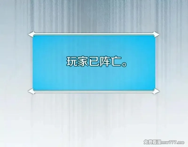全民神战：只有我能看到隐藏信息,第113话 不在一个频道,第246张