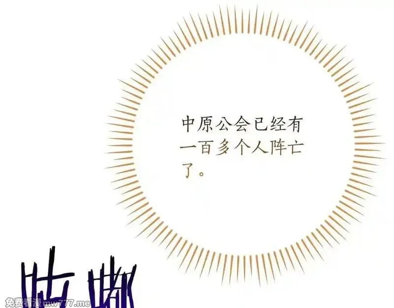 全民神战：只有我能看到隐藏信息,第113话 不在一个频道,第248张