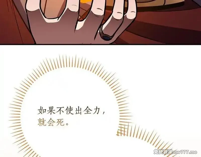 全民神战：只有我能看到隐藏信息,第113话 不在一个频道,第251张