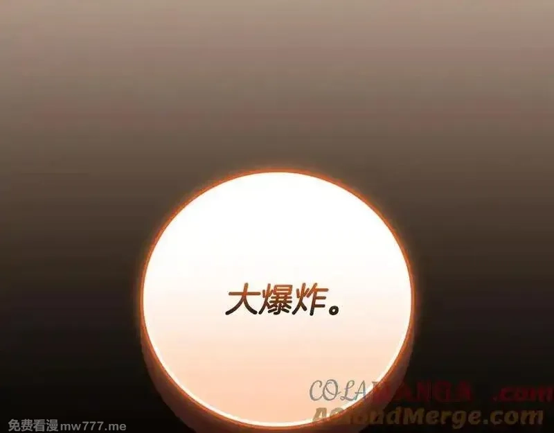 全民神战：只有我能看到隐藏信息,第113话 不在一个频道,第253张