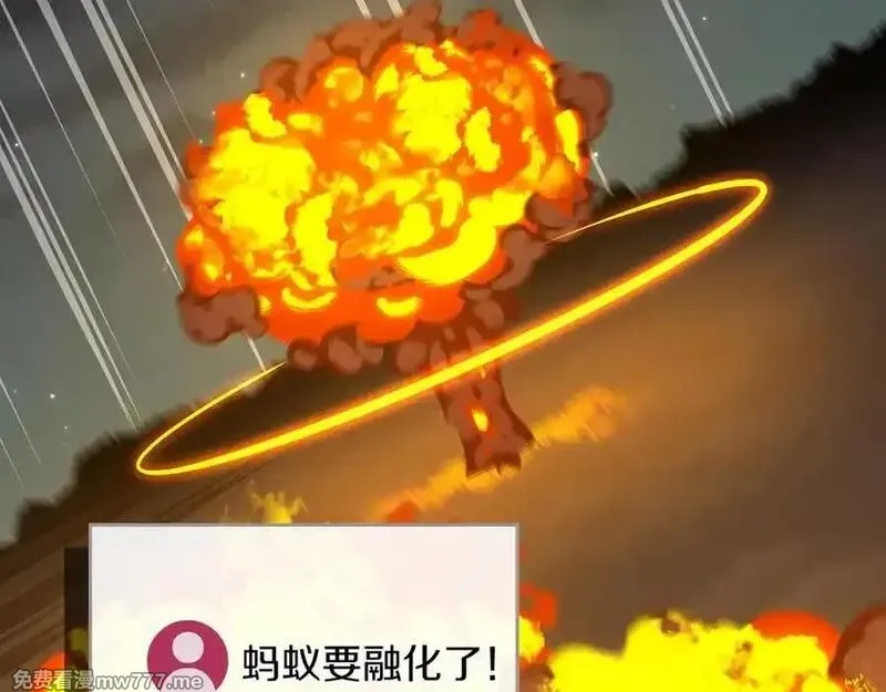 全民神战：只有我能看到隐藏信息,第113话 不在一个频道,第256张