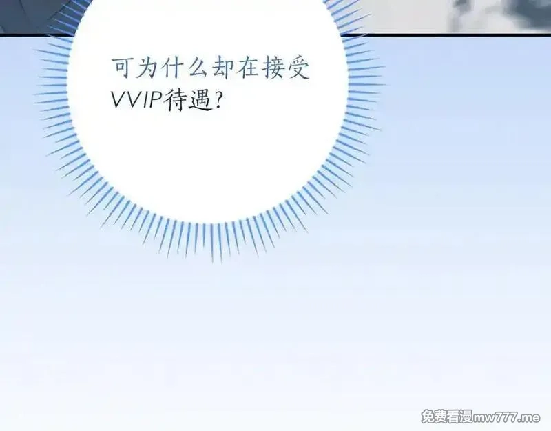 全民神战：只有我能看到隐藏信息,第113话 不在一个频道,第26张