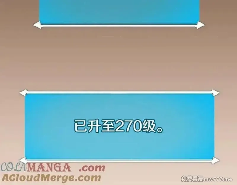 全民神战：只有我能看到隐藏信息,第113话 不在一个频道,第261张