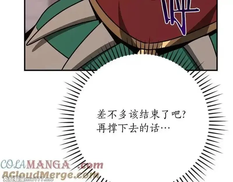全民神战：只有我能看到隐藏信息,第113话 不在一个频道,第265张