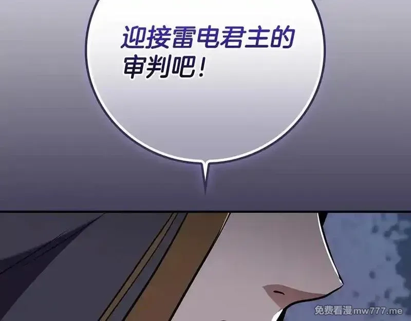 全民神战：只有我能看到隐藏信息,第113话 不在一个频道,第268张