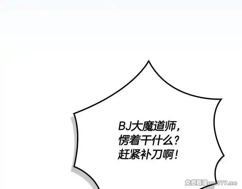 全民神战：只有我能看到隐藏信息,第113话 不在一个频道,第27张