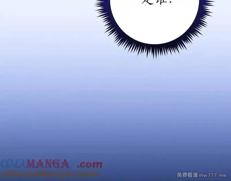 全民神战：只有我能看到隐藏信息,第113话 不在一个频道,第273张
