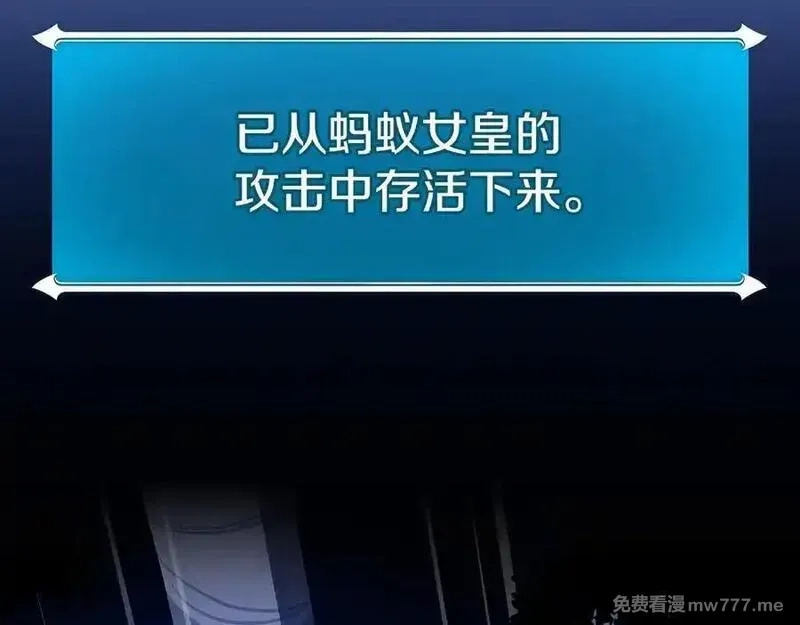 全民神战：只有我能看到隐藏信息,第113话 不在一个频道,第274张