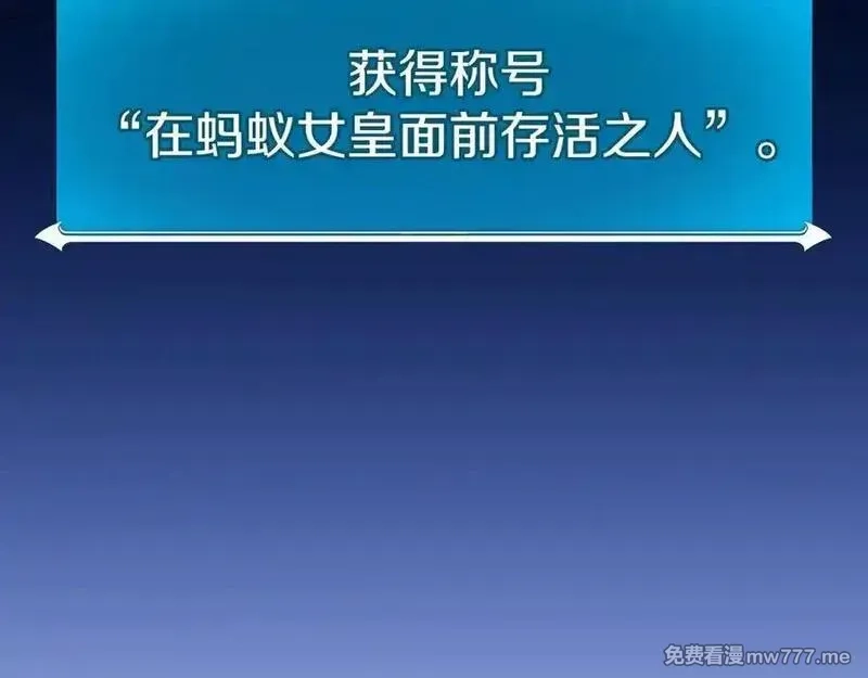 全民神战：只有我能看到隐藏信息,第113话 不在一个频道,第280张