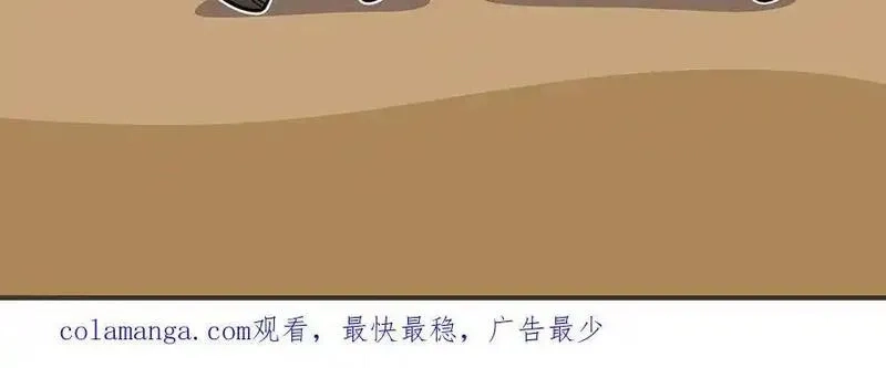全民神战：只有我能看到隐藏信息,第113话 不在一个频道,第287张